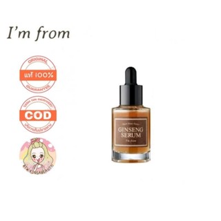 ของแท้/เก็บปลายทาง/พร้อมส่ง Im from Ginseng Serum 30 ml.