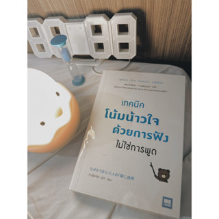 ส่อต่อหนังสือ สภาพ หนังสือห่อปก ด้านในสภาพ95%