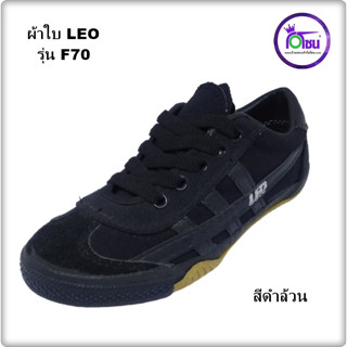 รองเท้านักศึกษาผ้าใบดำล้วน F70