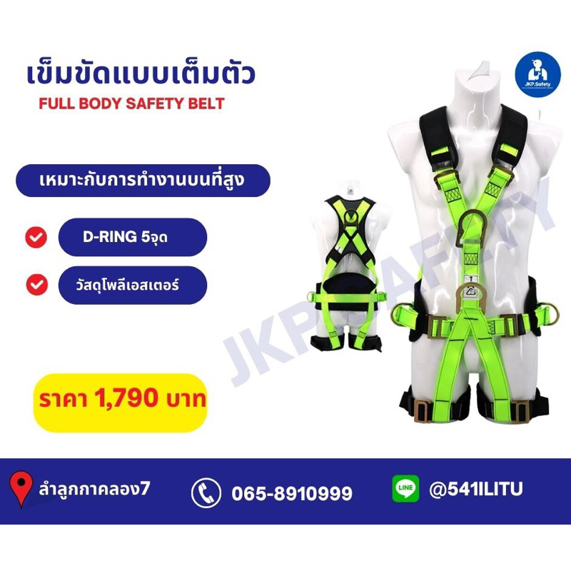 เข็มขัด นิรภัยแบบเต็มตัวD-ring5ห่วง เหมาะกับการใช้งานที่สูงเหมาะกับการใช้งานที่สูง งานโรยตัวปีนผาการแจ้ง
