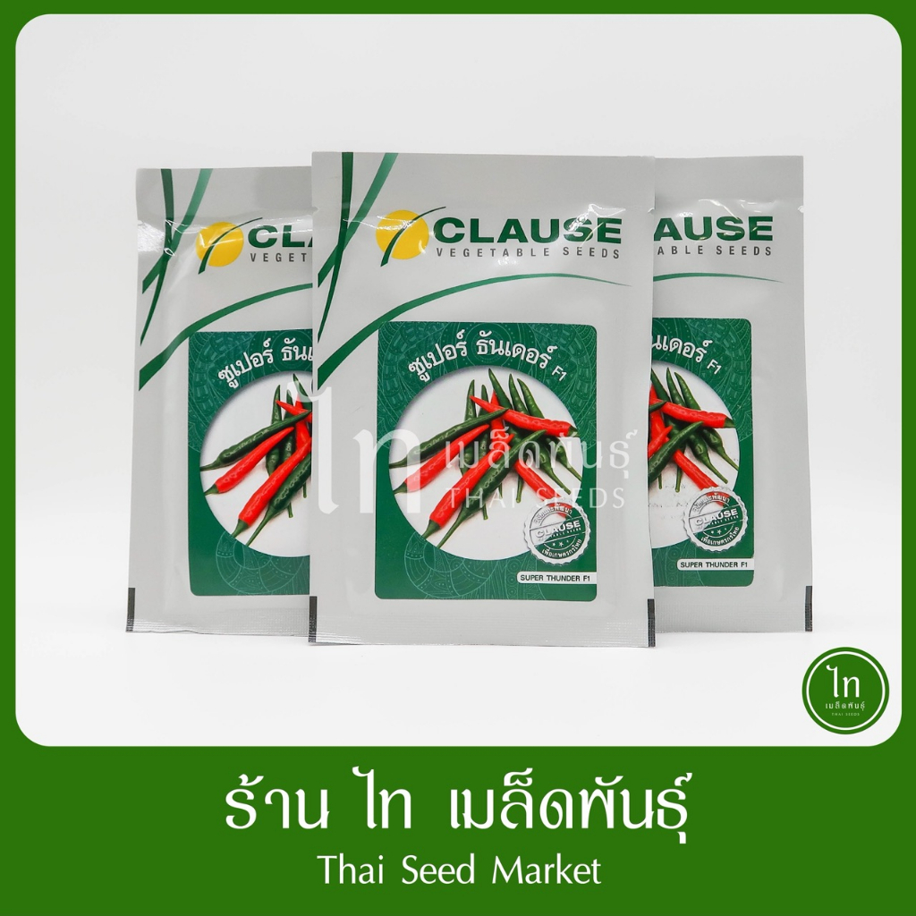 พริก ซูเปอร์ ธันเดอร์ พริกขี้หนู พริกจินดา ซุปเปอร์ธันเดอร์ เมล็ดพันธุ์ พริกขีหนู ลูกผสม ตรา CLAUSE บรรจุ 50 / 20 กรัม