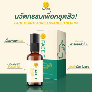 เซรั่มสิว เซรั่มกู้สิว FACE iT Anti Acne Advance Serum เซรั่มสิวหยุด เซรั่มรักษาสิว ตัดวงจรการเกิดสิวใหม่ หยุดสิวซ้ำซาก!