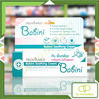 Provamed Babini ครีมทาผิว ลดอาการคัน ผื่นแพ้ Soothing Cream 15g