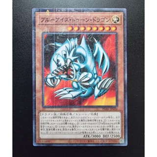 Konami Yugioh การ์ดยูกิ ลิขสิทธิ์แท้ ญี่ปุ่น Blue Eyes Toon Dragon รหัส PGB1-JP020 ระดับ Millennium Rare