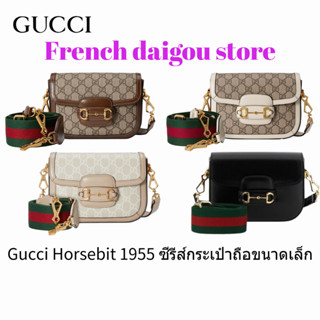 กระเป๋าถือขนาดเล็ก Gucci Horsebit 1955 series (พร้อมสายสะพายคู่แบบถอดได้) กระเป๋าสะพายใหม่ 658574 HUHHG 8565