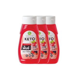 ไซรัปคีโต KETO ทุกกลิ่น  320 ml. x แพ็ค 3