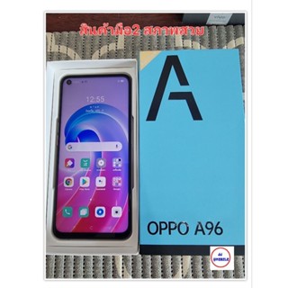 oppo A96 8/128 เครื่องศูนย์ มือ2 สภาพสวย