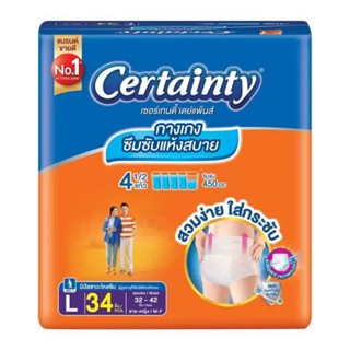 Certainty เซอร์เทนตี้ เดย์แพ้นส์