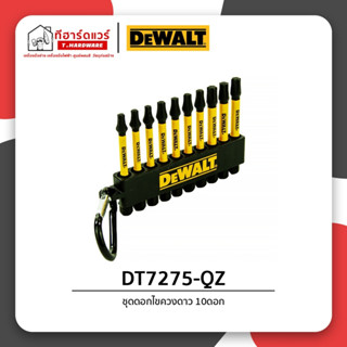 Dewalt ชุดดอกไขควงดาว 10ชิ้น DT7275-QZ