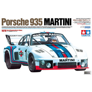 TAMIYA 20070 PORSCHE 935 MARTINI สุดมาก