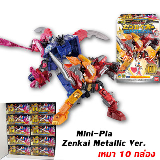 Bandai Mini Pla Zenkaiger Zenkaioh JuraGaon VrooMagine Metallic Ver. Set เซนไคเจอร์ มินิพลา Zenkai Minipla