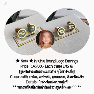 ★ NeW ★ M iuMiu Round Logo Earrings