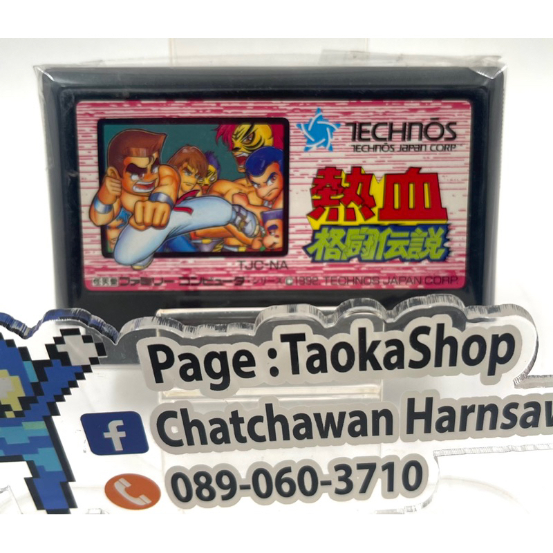 Famicom Games FC Nekketsu Kakutou Densetsu Kunio Kun (jp)