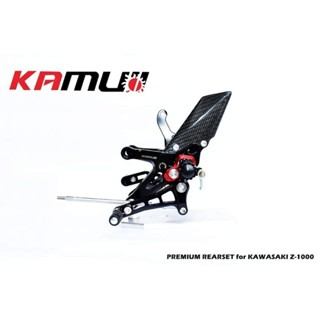 ชุดเกียร์โยง KAMUI Z-1000