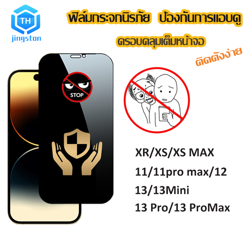thjingston ฟิล์ม กันเสือก iphone ฟิล์มกันส่ iphone ฟิล์มกระจกเต็มจอ ใส ฟิล์มกระจกไอโฟน ฟิล์ม กระจก iphone use
