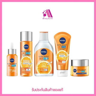 Nivea นีเวีย เอ็กซ์ตร้าไบร์ท (C&amp;Hya/ผู้ญ)(รวมครบเซท)