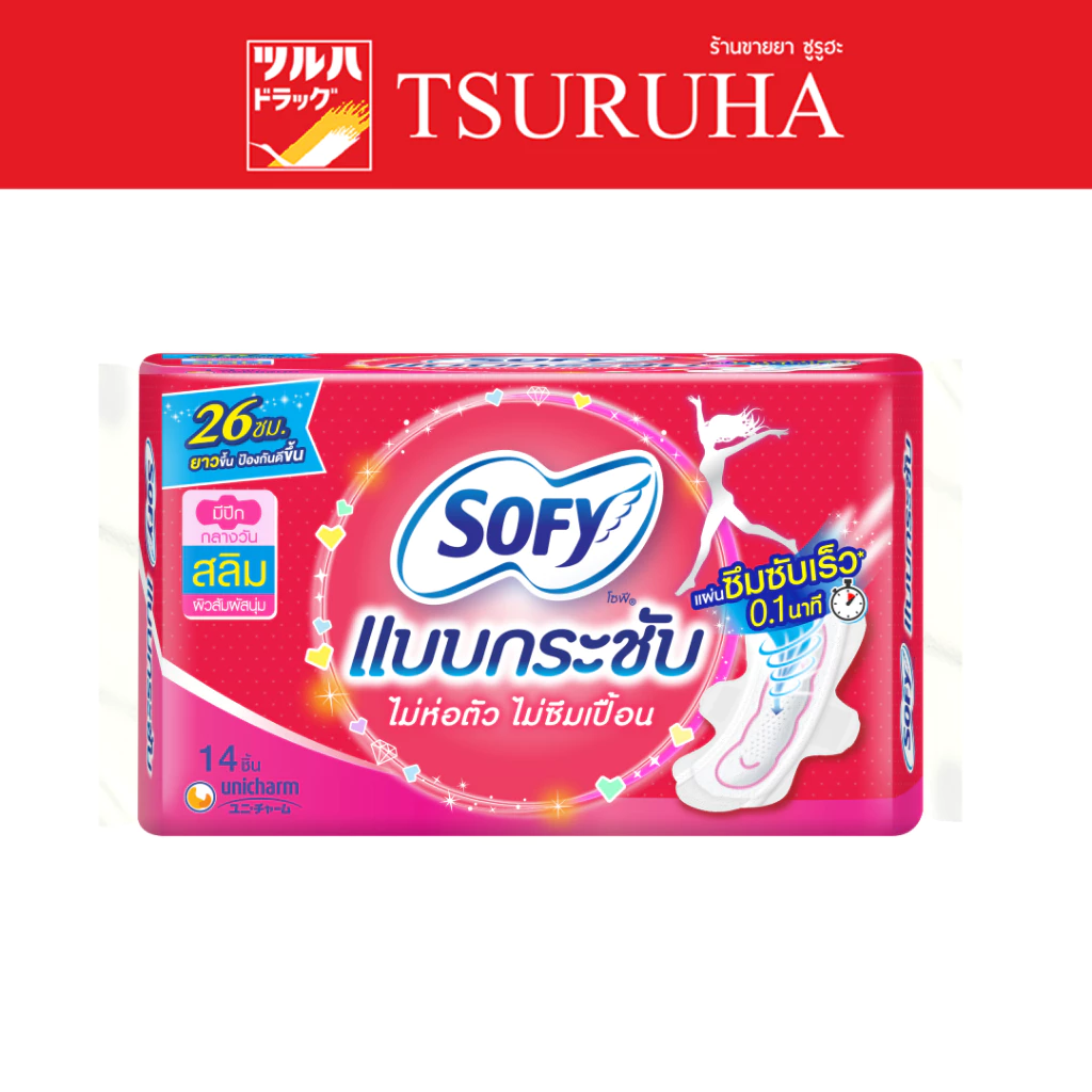 โซฟี แบบกระชับ สลิม มีปีก 26 ซม. 14 ชิ้น/Sofy Body Fit Slim Wing 26 cm. 14 Pcs.