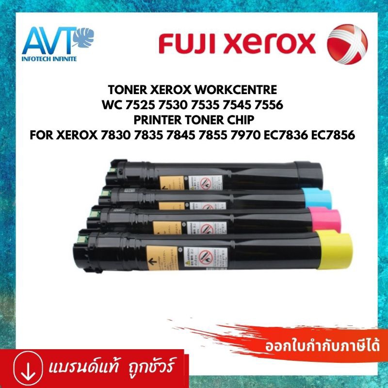 หมึกแท้ Xerox Workcentre WC 7525 7530 7535 7545 7556 Chip For Xerox 7830 7835 7845 7855 7970 EC7836