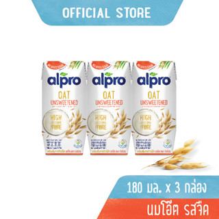 นมโอ๊ต อัลโปร ยูเอชที รสจืด 180 มล. (3 กล่อง) นม UHT Alpro Oat Milk Unsweetened 180 ml (3 bricks)