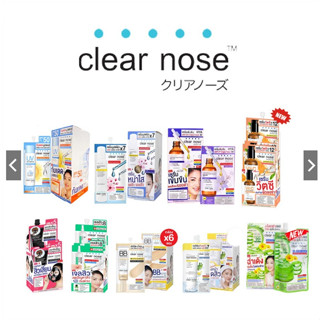 [x6 ซอง] Clear Nose Acne เคลียร์โนส เลือกสินค้าตามตัวเลือก