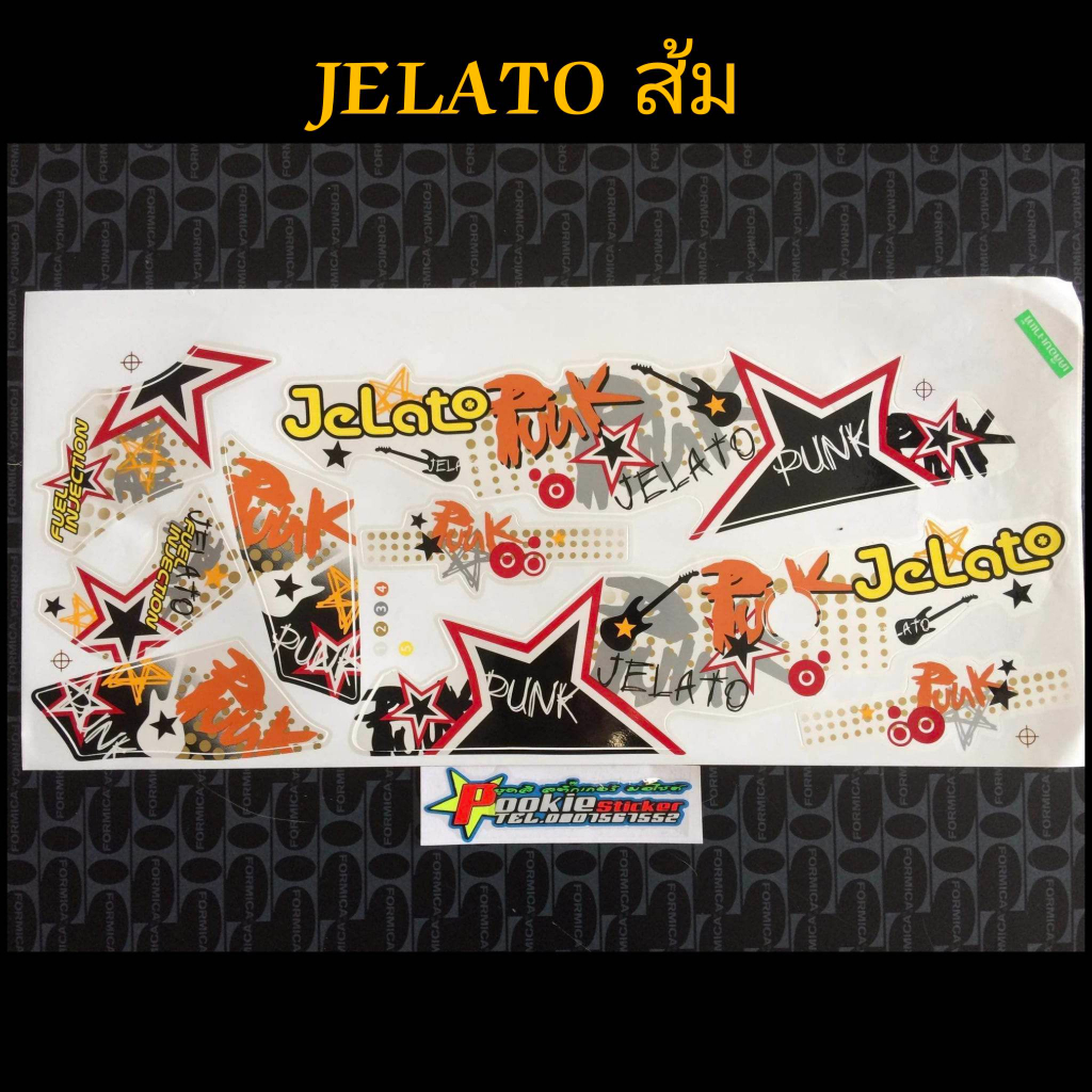 สติ๊กเกอร์ JELATO สีส้ม