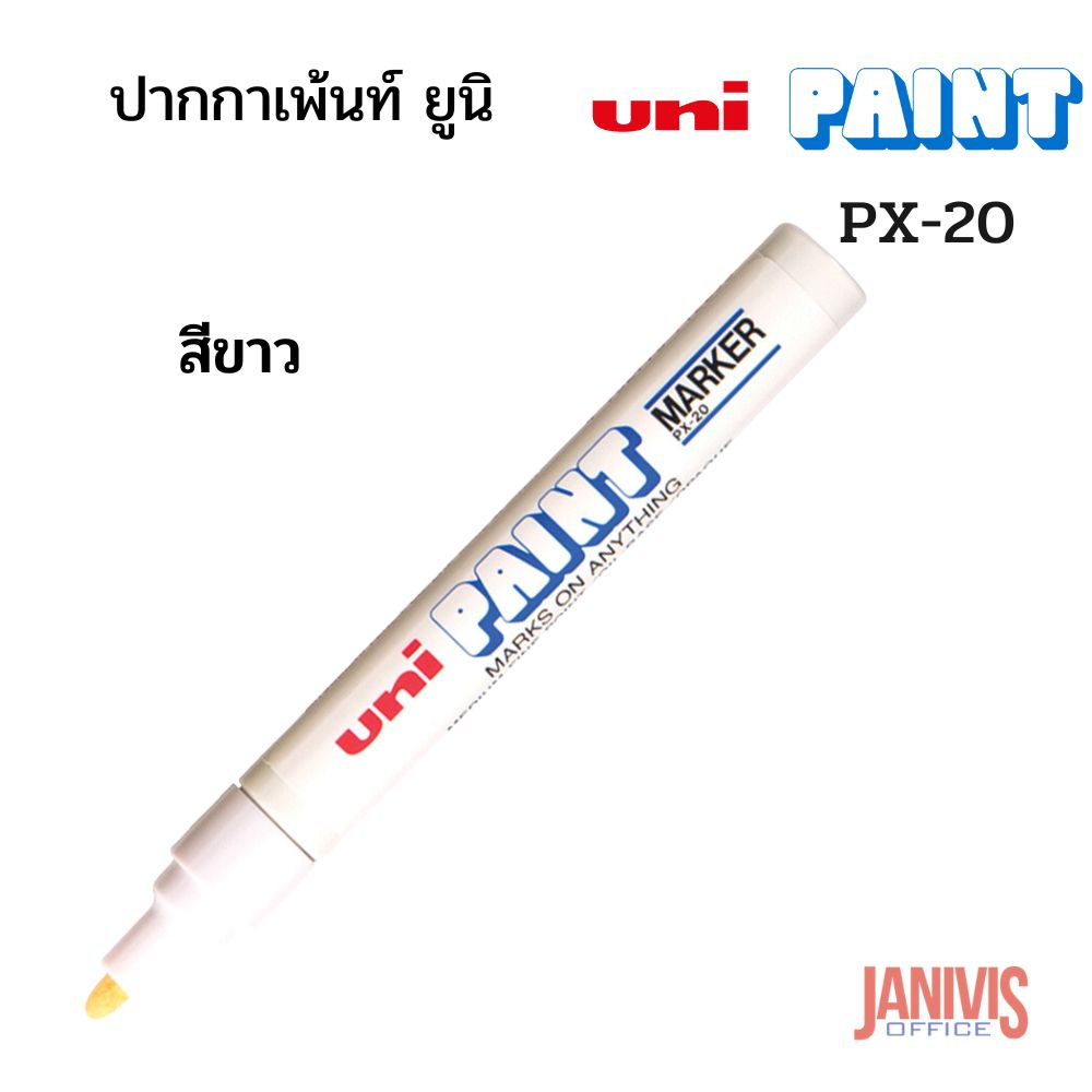 UNIปากกาเพ้นท์ ยูนิ PX-20สีขาว