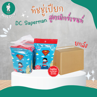 (ยกลัง) EP-00117 ทิชชู่เปียกDC Superman 20 แผ่น สูตรมิกซ์เซนท์ ลิขสิทธิ์ถูกต้อง