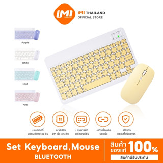 iMI คีย์บอร์ดไร้สาย เมาส์ไร้สาย เชื่อมต่อง่าย พกพา Bluetooth keyboard แป้นพิมพ์ สำหรับคอมพิวเตอร์ Pad Android Windows