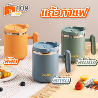 แก้วกาแฟ แก้วนม ถ้วยสูญญากาศสแตนเลส304 เก็บอุณหภูมิ ร้อน-เย็น ความจุ480ml.