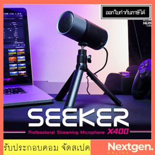 ไมโครโฟน microphone nubwo seeker x400 kit ของแท้ประกันศูนย์ ประกัน 2 ปี