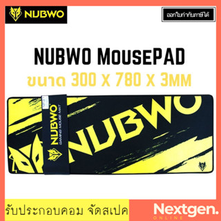 Mouse PAD NUBWO NP021 Yellow แผ่นรองเมาส์ NP021