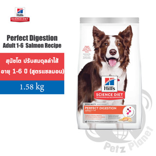 Exp.08/2023 Hills Science Diet Adult Perfect Digestion Salmon, Whole Oats, and Brown Rice Recipe ขนาด3.5ปอนด์ (1.58กก.)