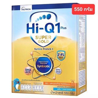 ไฮคิว Hi Q super gold สูตร3 ขนาด 550 กรัม รสจืด