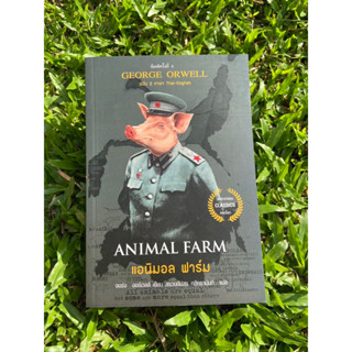 Inlinesbooks : แอนิมอล ฟาร์ม : Animal Farm 2 ภาษา