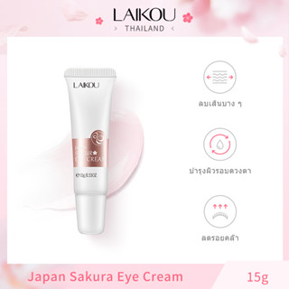 LAIKOU ซากุระเซรุ่มลดเลือนดวงตาสีครีม ลดรอยคล้ำใต้ดวงตา  15 g[LK-SAKU-EYE-15]