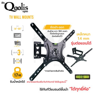 65014 ขาแขวนทีวีติดผนัง ยี่ห้อ C-metal  ขนาด 26-55 นิ้ว ใช้งานจริงไม่เลย 49 นิ้ว  TV WALL MOUNTS 26-55”