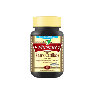 Vitamate Shark cartillage 1000 mg 30 tabletsผลิตภัณฑ์เสริมอาหาร ตราไวตาเมท กระดูกอ่อนปลาฉลาม 1000 มก. บรรจุ30 เม็ด