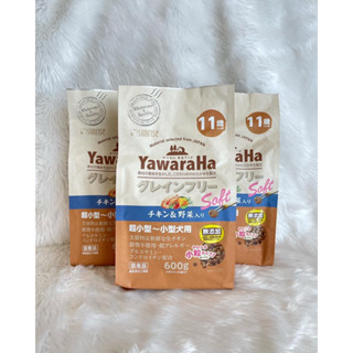 Yawaraha  600 กรัม (สีน้ำตาลอ่อน) เม็ดนุ่มเล็กจิ๋วสุด สำหรับสุนัขอายุ 11 ปี จากญี่ปุ่น