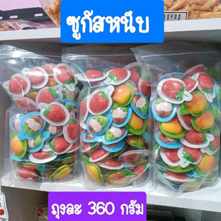 ซูกัสหนึบ ซูกัสลูกอมผลไม้รวม เคี้ยวหนึบ คละรส ขนาด 360 g.