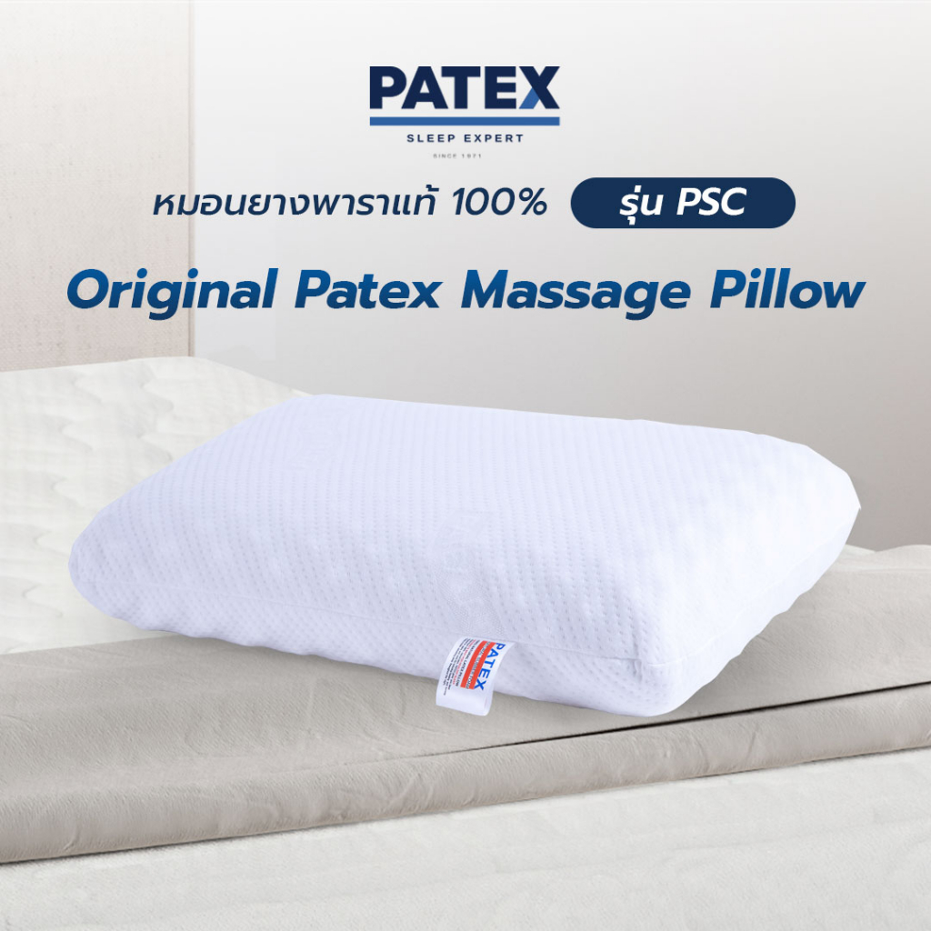 PATEX หมอนยางพาราแท้ 100% หมอนแก้ปวดคอ หมอนเพื่อสุขภาพ PATEX รุ่น ORIGINAL PATEX MASSAGE PILLOW รหัส