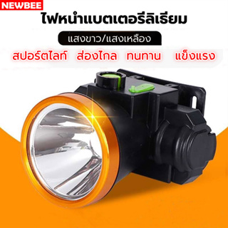 ไฟฉาย LED แรงสูง ไฟส่องกบ ส่องสัตว์ 10w ไฟฉายคาดศรีษะ ไฟคาดหัว ไฟฉายคาดหัวแท้ ทนๆ แบตทน 3000mAh รุ่น NEOBEE B7