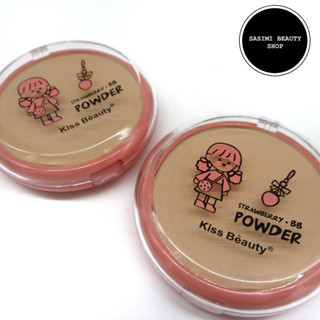 Kiss Beauty Strawberry Powder แป้งตลับคิสบิวตี้ ช่วยให้ผิวหน้าดูเรียบเนียน ควบคุมความมัน