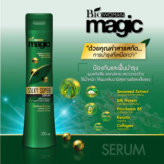 Biowoman ไบโอวูเมนส์ ซีวีด ซิลกี้ ซุปเปอร์ เซรั่ม 250 มล.