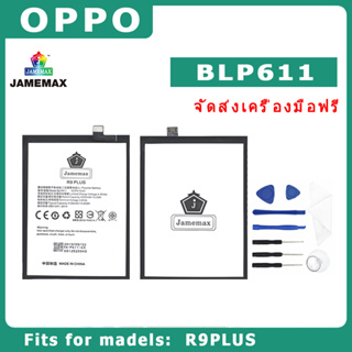 JAMEMAX แบตเตอรี่สำหรับ OPPO R9PLUS Model BLP611  คุณภาพระดับพรีเมี่