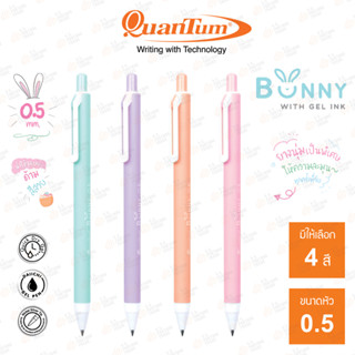 ปากกา Quantum รุ่น Bunny หมึกเจลสีน้ำเงิน 0.5mm.