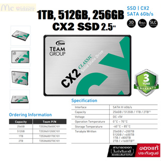 256GB | 512GB | 1TB SSD (เอสเอสดี) TEAM GROUP CX2 2.5" SATA III Up to 540MB/s 6Gb/s ประกัน 3 ปี ของแท้