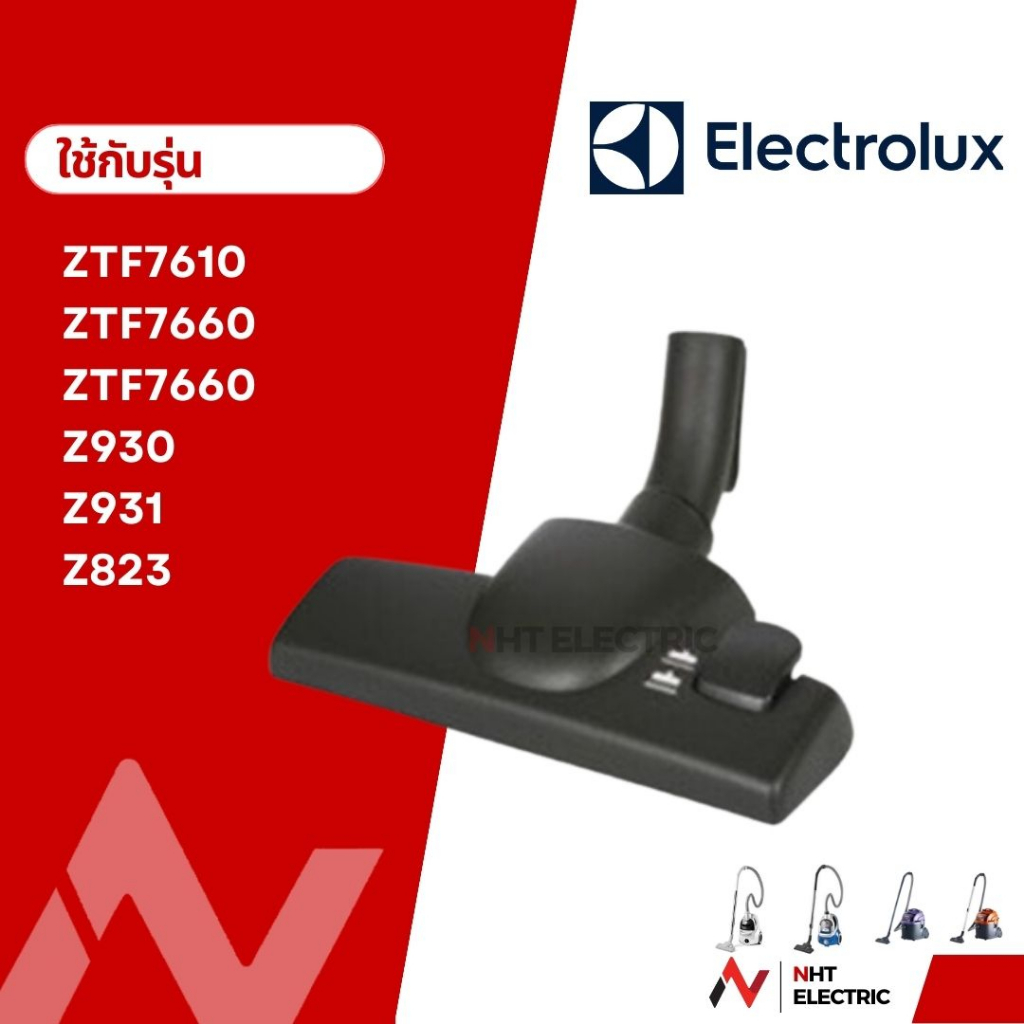 Electrolux อะไหล่เครื่องดูดฝุ่น หัวท่อเครื่องดูดฝุ่น รุ่น ZTF7610 / ZTF7660 / ZTF7660 / Z930 /  Z931