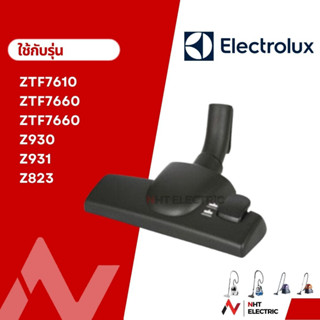 Electrolux อะไหล่เครื่องดูดฝุ่น หัวท่อเครื่องดูดฝุ่น รุ่น ZTF7610 / ZTF7660 / ZTF7660 / Z930 /  Z931 / Z823