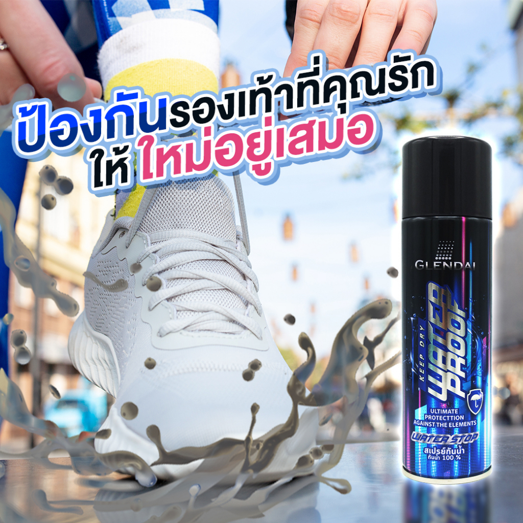 GLENDAI สเปรย์กันน้ำ กันเปื้อน กันคราบฝังลึก 200 ml.