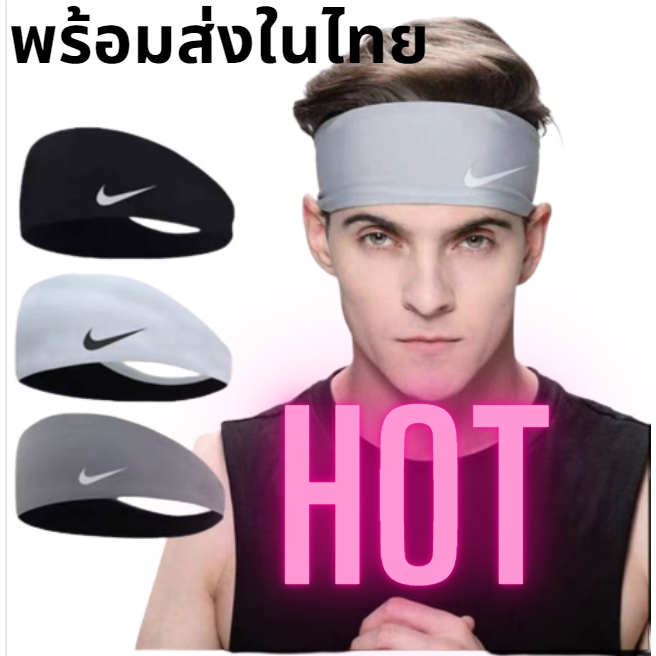 ส่งจากBKK 1-3ถึง ผ้าคาดหัว NK special HAIR BAND ผ้าฝ้ายคาดศีรษะ ซับเหงื่อ ออกกำลังกาย ใส่สบายแน่นกระชับ ที่คาดผมแฟ
